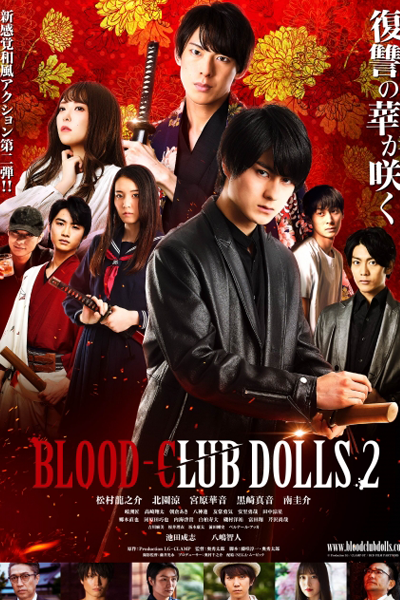 Blood Club Dolls 2  2020 