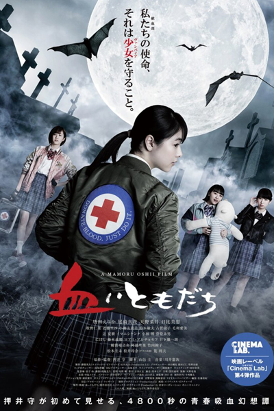 Streaming Blood Friend (2022)