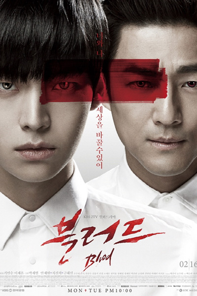 Streaming Blood (Korean Drama)