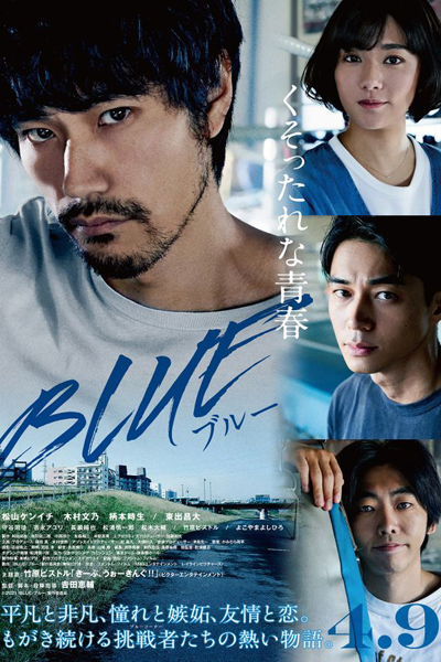 Streaming Blue (2021)