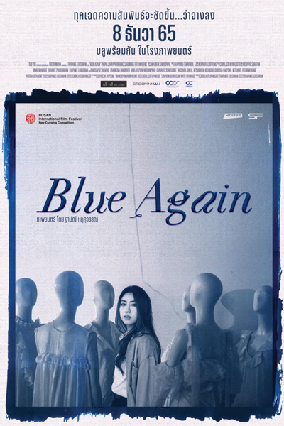 Blue Again (2022) Episode 1