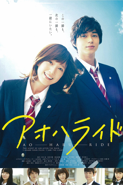 Blue Spring Ride 2014