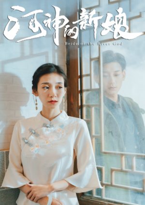 Streaming Bride of the River God (2021)