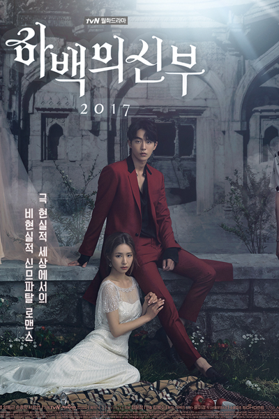 Streaming Bride of the Water God