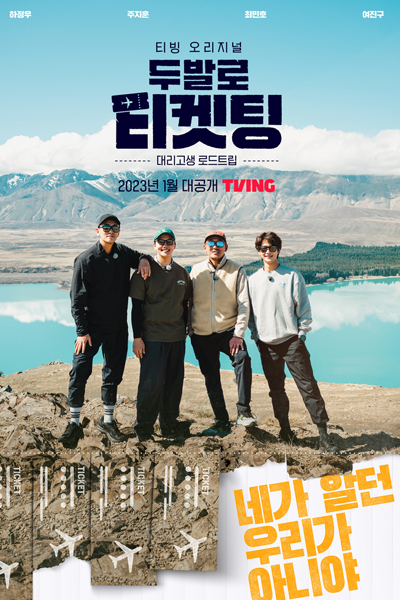 Bros on Foot (2023) Episode 8