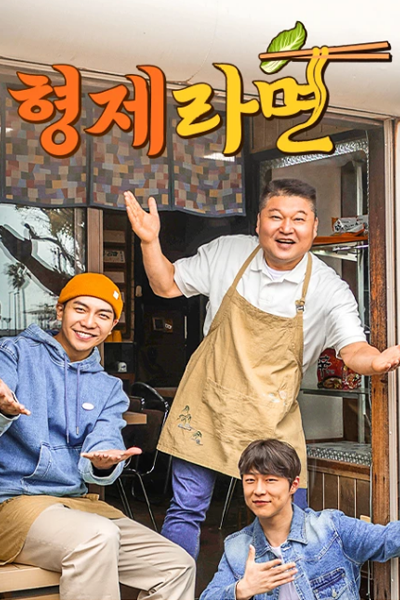 Streaming Brother Ramyeon (2023)