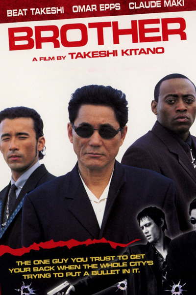 Streaming Brother (2000)