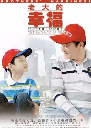 Streaming Brothers' Happiness (2010)