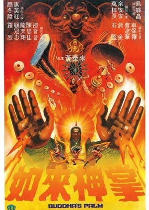 Buddha&#039;s Palm (1982)