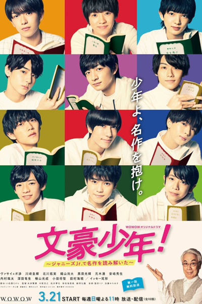 Bungo Shounen! Johnny's Jrs de Meisaku wo Yomitoita (2021) Episode 8