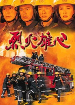 Streaming Burning Flame (1998)