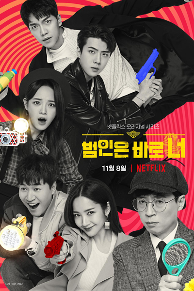 Streaming Busted 2 (2019)