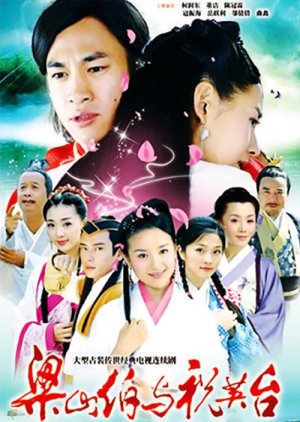 Streaming Butterfly Lovers (2007)