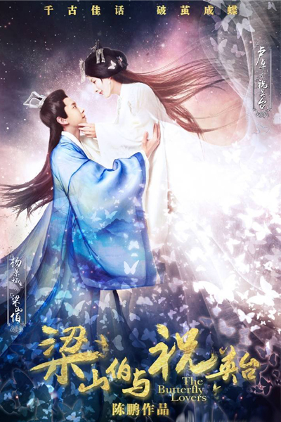 Streaming Butterfly Lovers 2017