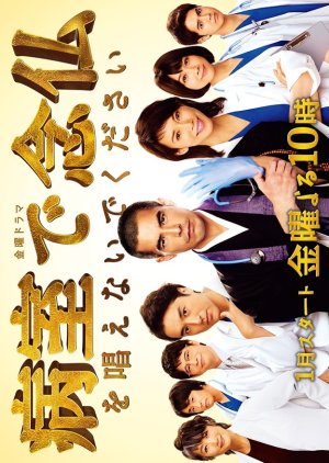 Streaming Byoshitsu de Nembutsu o Tonaenaide Kudasai (2020)