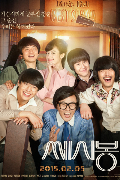 Watch the latest show C'est Si Bon with English subtitles for free in Asiaflix