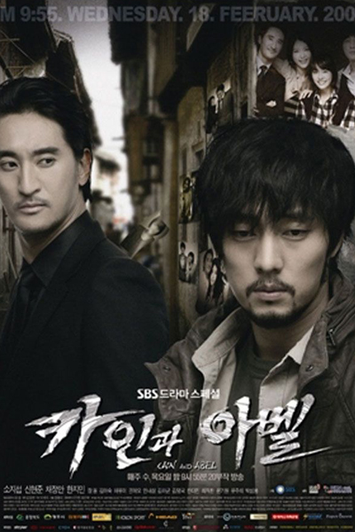Streaming Cain and Abel (2009)