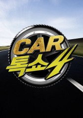Car Talk Show 4