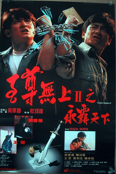 Streaming Casino Raiders 2 (1991)