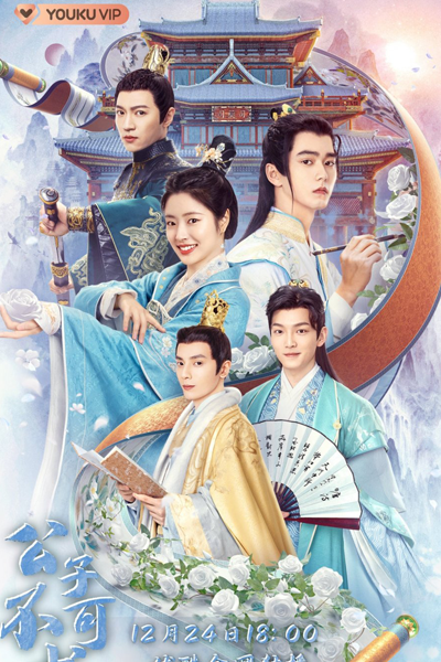 Streaming Catch Up My Prince (2023)
