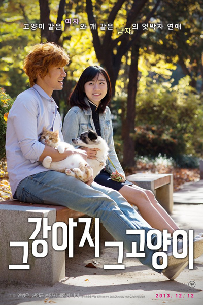 Streaming Cats and Dogs (2013)