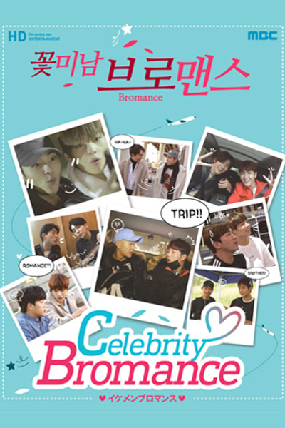 Streaming Celebrity Bromance (2016)