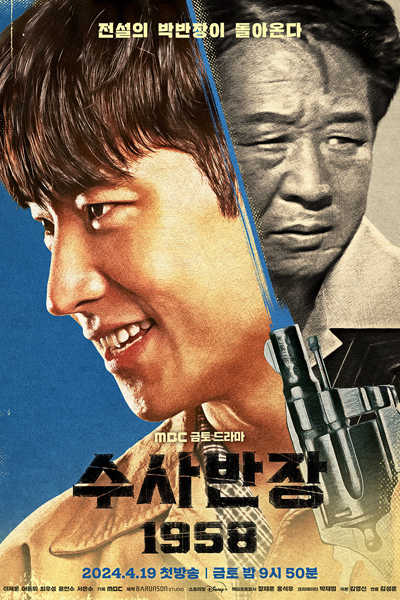 Streaming Chief Detective 1958 (2024)