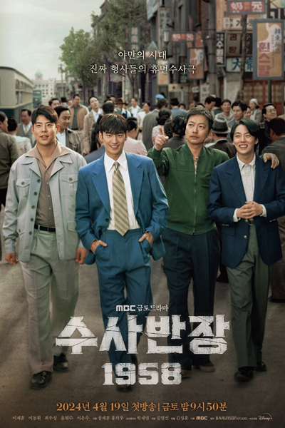 Streaming Chief Detective 1958 (2024)