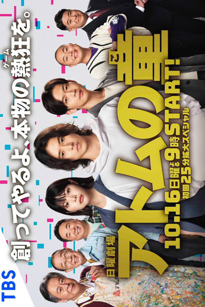 Watch the latest show Atom no Ko with English subtitles for free in Asiaflix