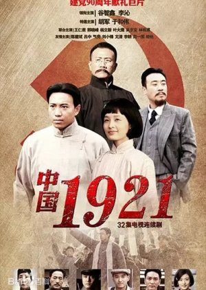 China 1921  2011 