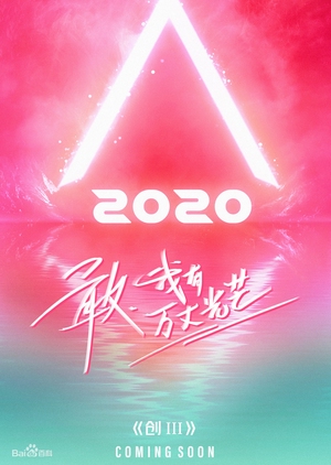 Streaming Chuang 2020