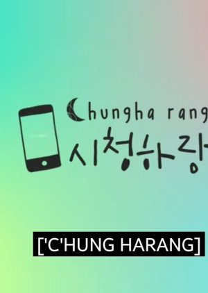 Streaming Chung Ha Vlog (2020)