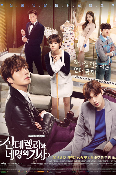 Cinderella and Four Knights Episode 16