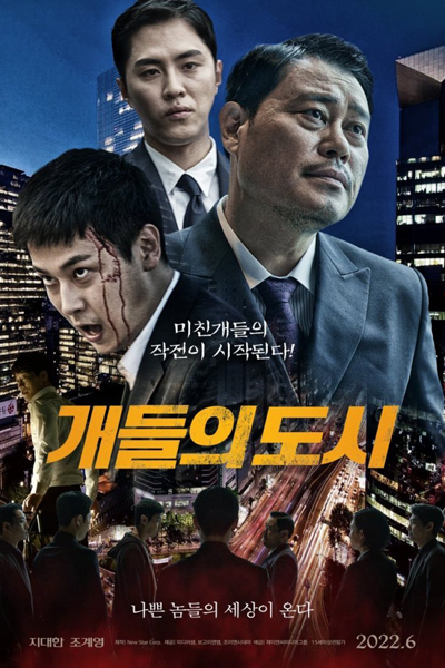 Streaming City of Dogs (2022)