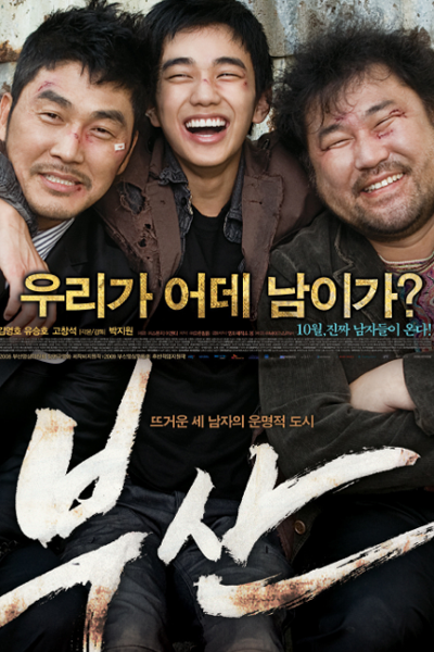 Streaming City of Fathers (2009)