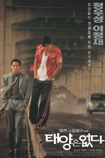 Streaming City of the Rising Sun (1998)