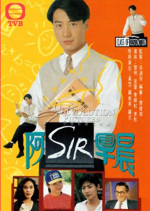 Streaming Class of Distinction (1994)