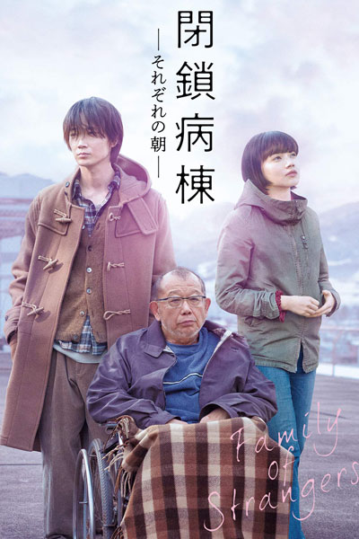 Streaming Closed Ward (2019)