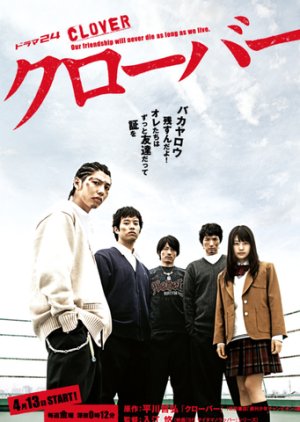 Streaming Clover (2012)