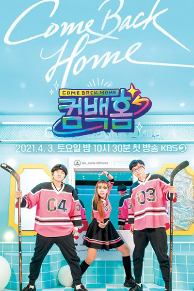 Come Back Home (2021) Episode 10