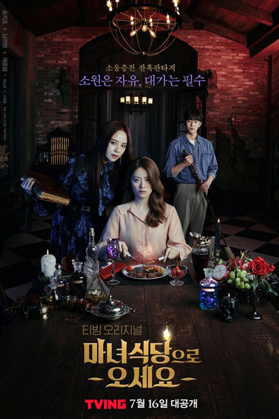 Streaming The Witch's Diner (2021)