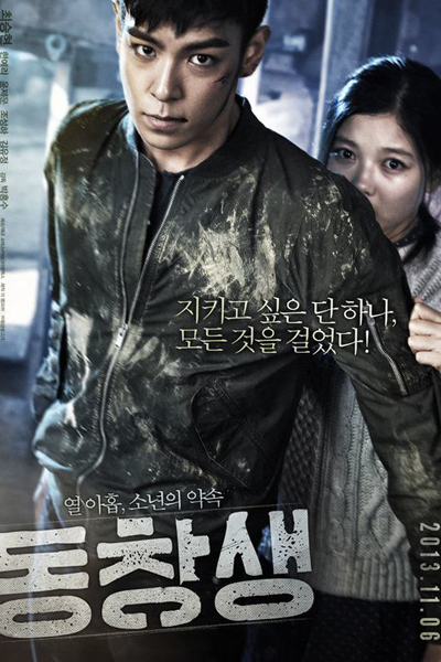 Streaming Commitment (2013)