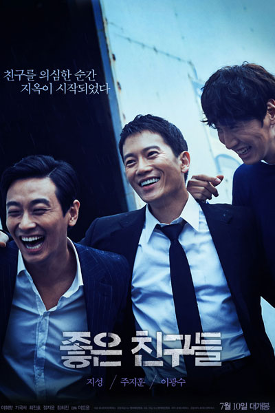 Streaming Confession (2014)