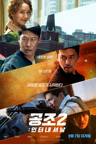 Streaming Confidential Assignment 2: International (2022)