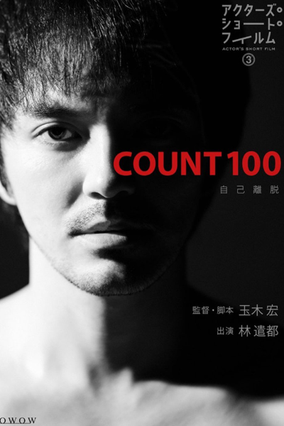 Count 100 (2023)