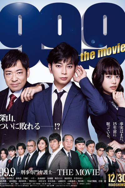 Streaming 99.9 Criminal Lawyer: The Movie (2021)