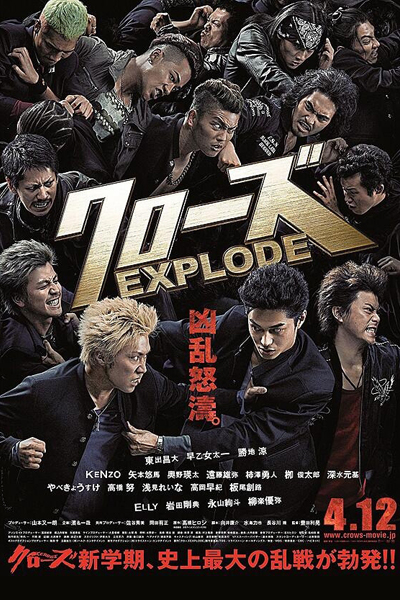 Streaming Crows Explode
