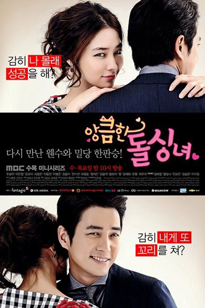 Streaming Cunning Single Lady (2014)