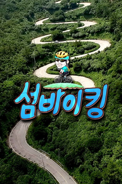 Cycling in Islands (2019)