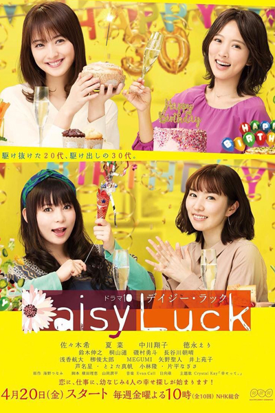 Streaming Daisy Luck